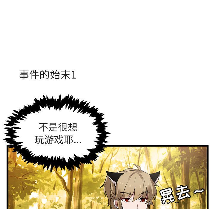 第16話 - 第8张