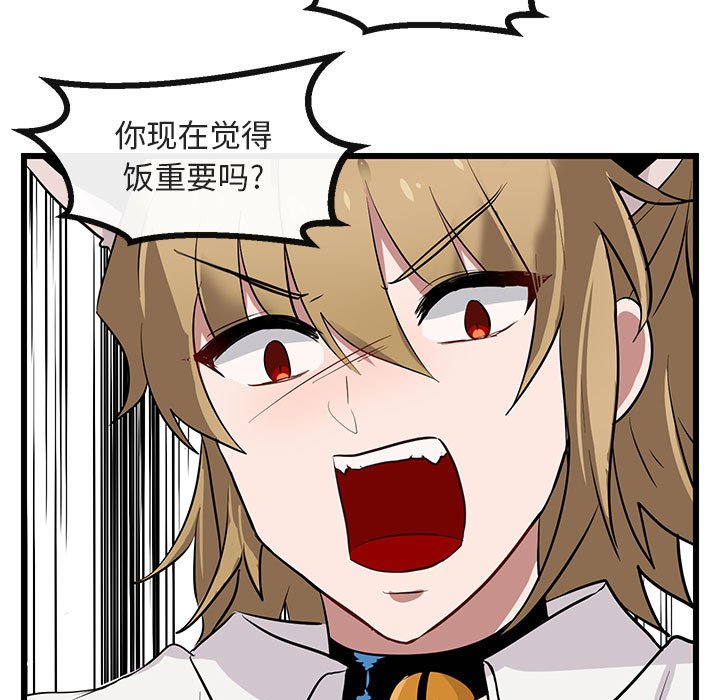 第16話 - 第84张