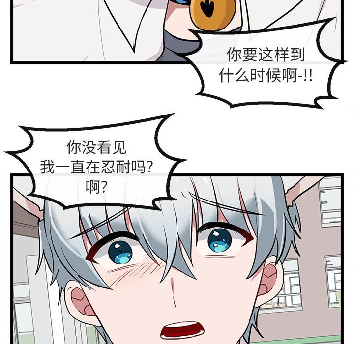第16話 - 第85张