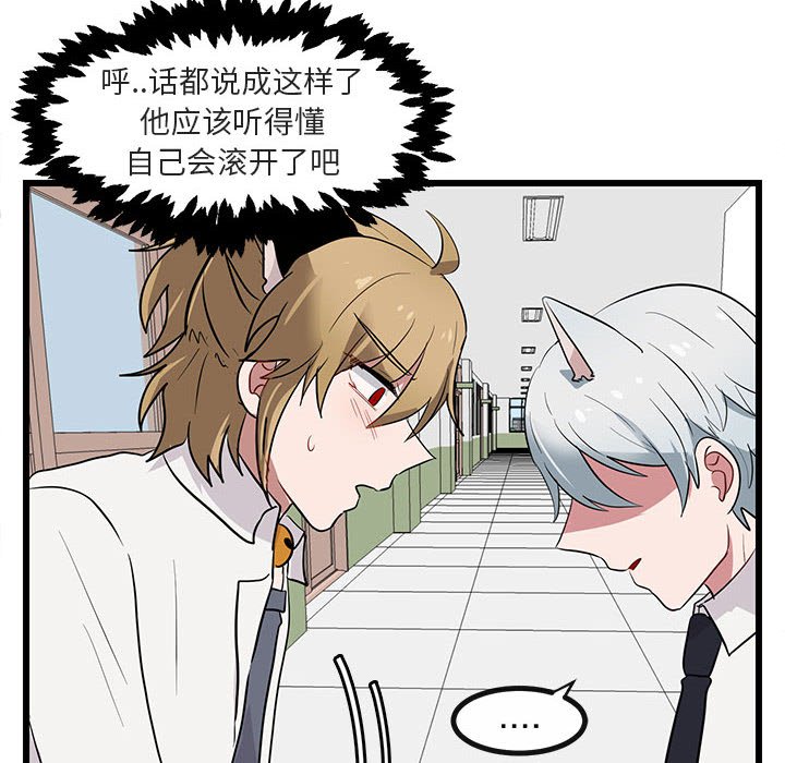 第16話 - 第89张