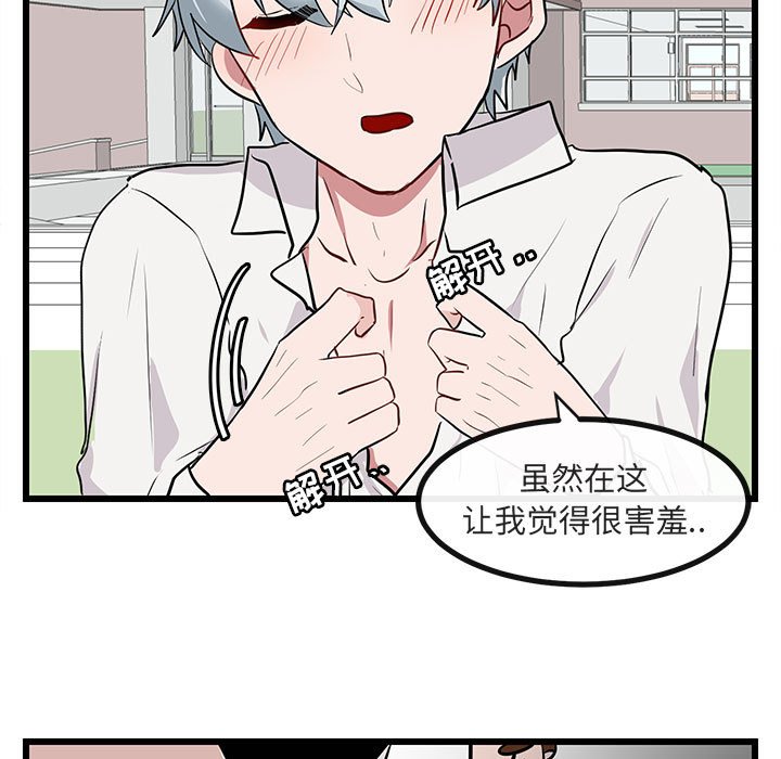 第16話 - 第92张