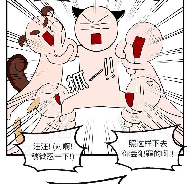 第16話 - 第97张