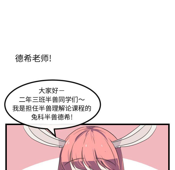第17話 - 第15张
