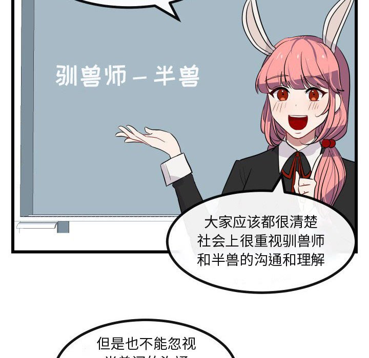 第17話 - 第17张
