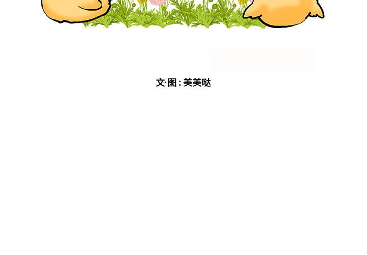 第17話 - 第2张