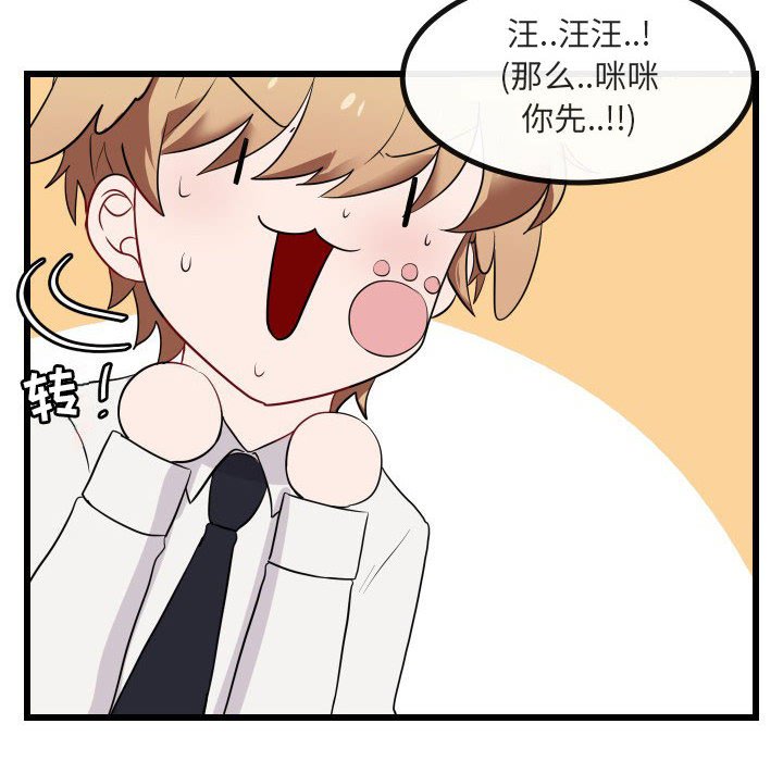 第17話 - 第33张