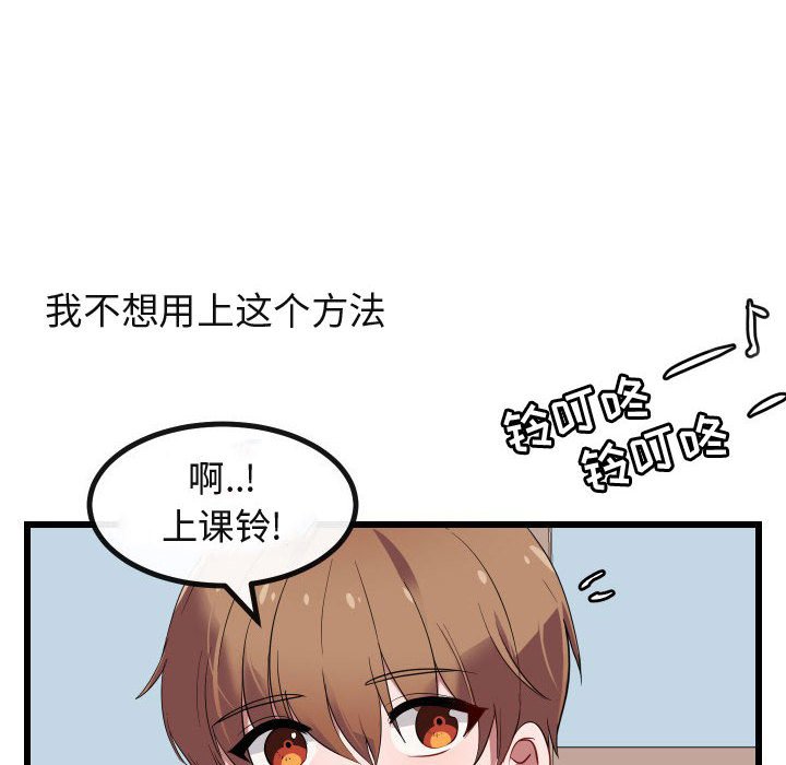 第17話 - 第5张