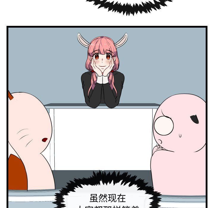 第17話 - 第52张