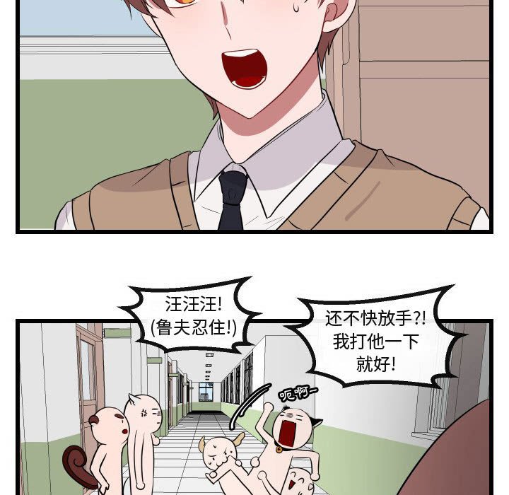 第17話 - 第6张