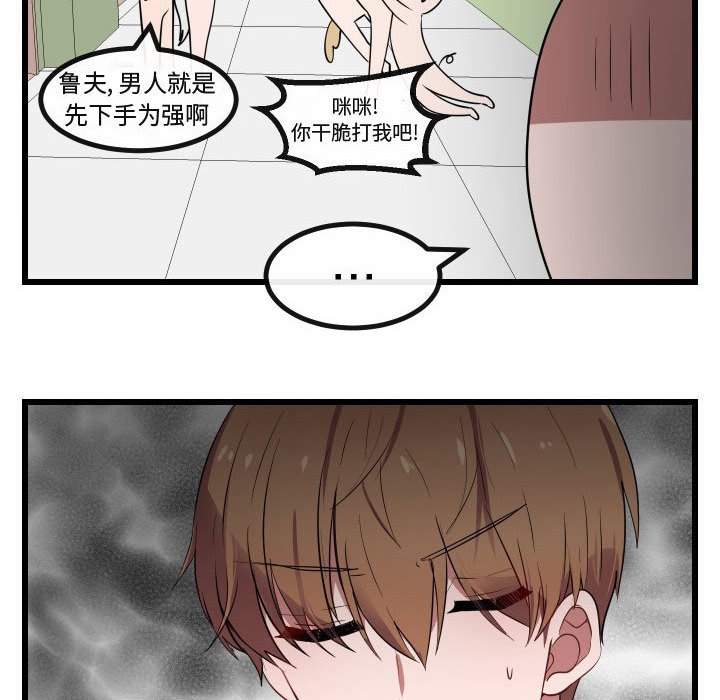 第17話 - 第7张