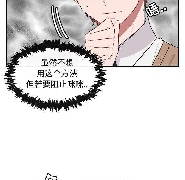 第17話 - 第8张