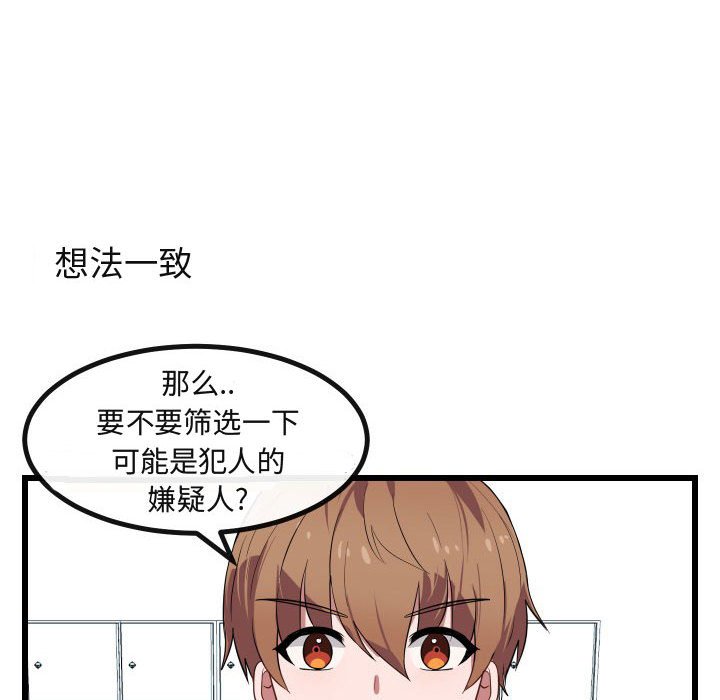 第17話 - 第83张