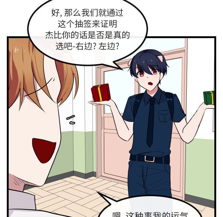 第17話 - 第95张