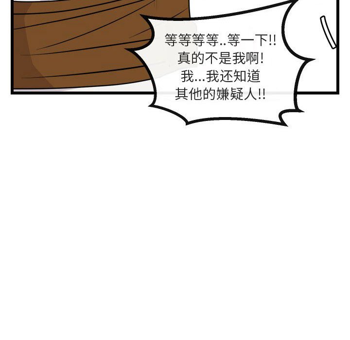 第17話 - 第97张