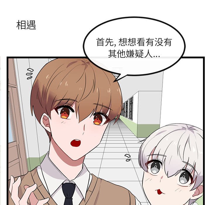 第18話 - 第10张