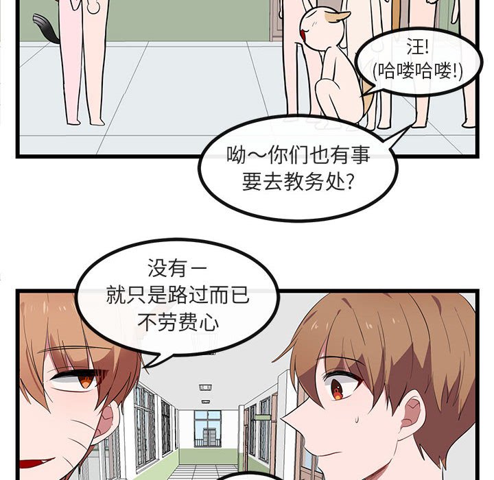 第18話 - 第13张