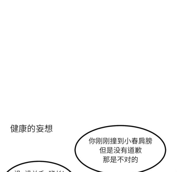 第18話 - 第22张