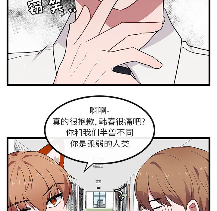 第18話 - 第31张