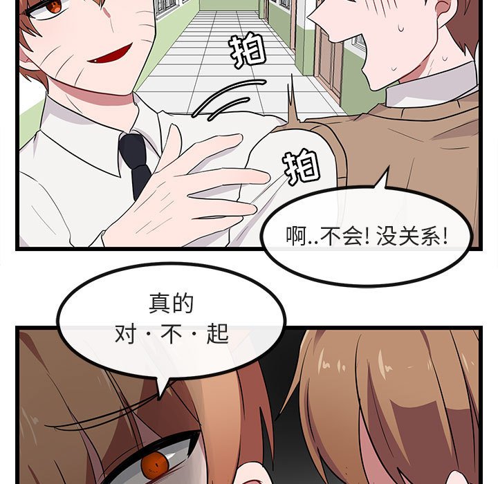 第18話 - 第32张