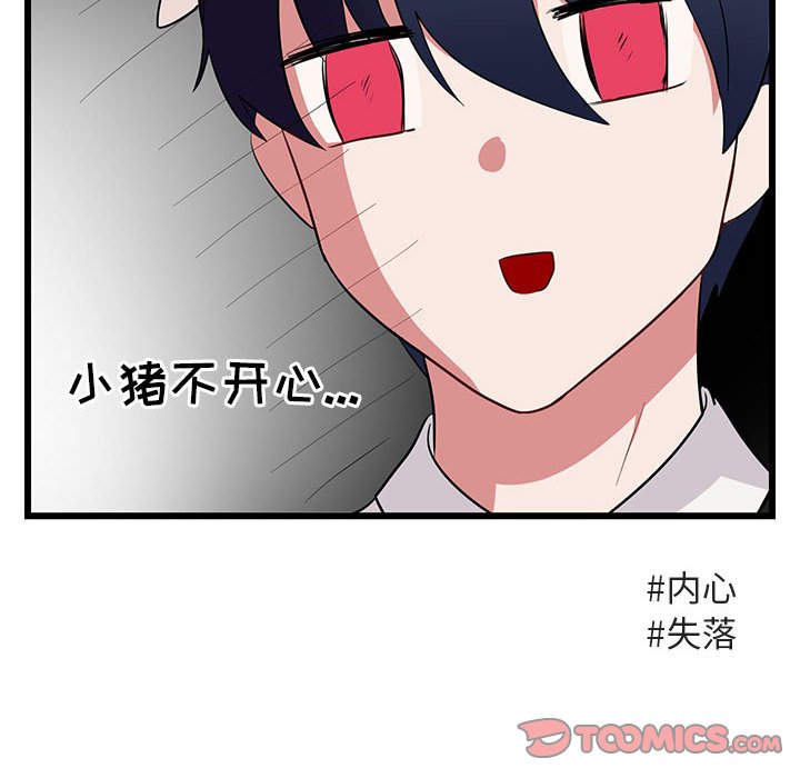 第18話 - 第35张