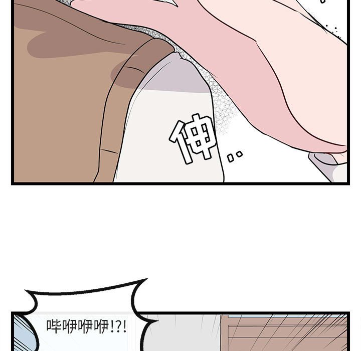 第18話 - 第40张