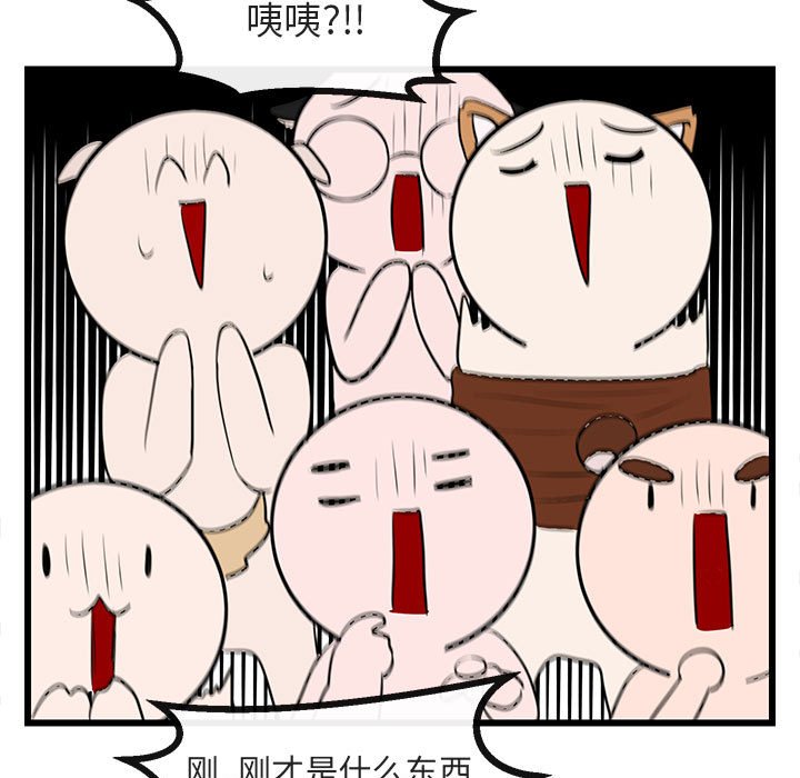 第18話 - 第42张