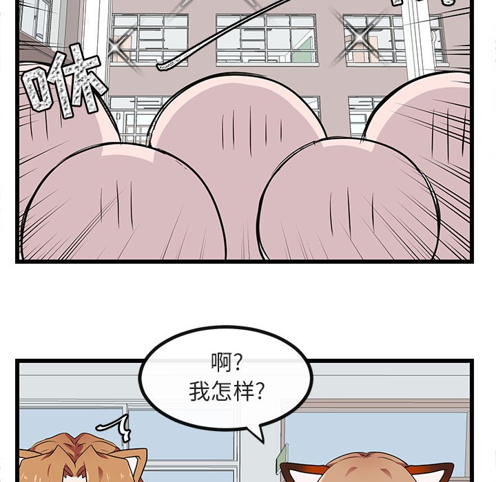 第18話 - 第46张