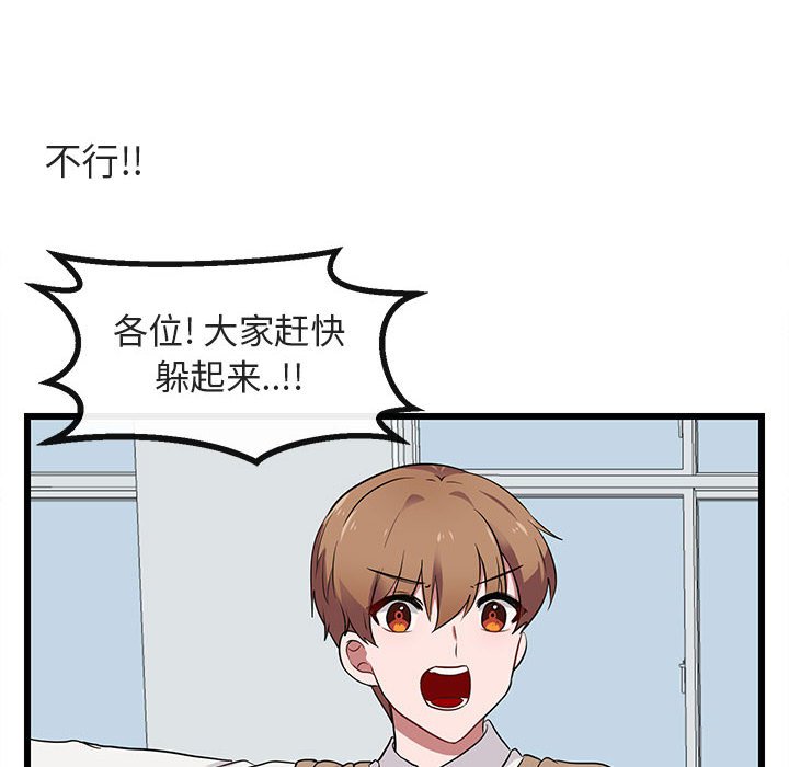 第18話 - 第52张