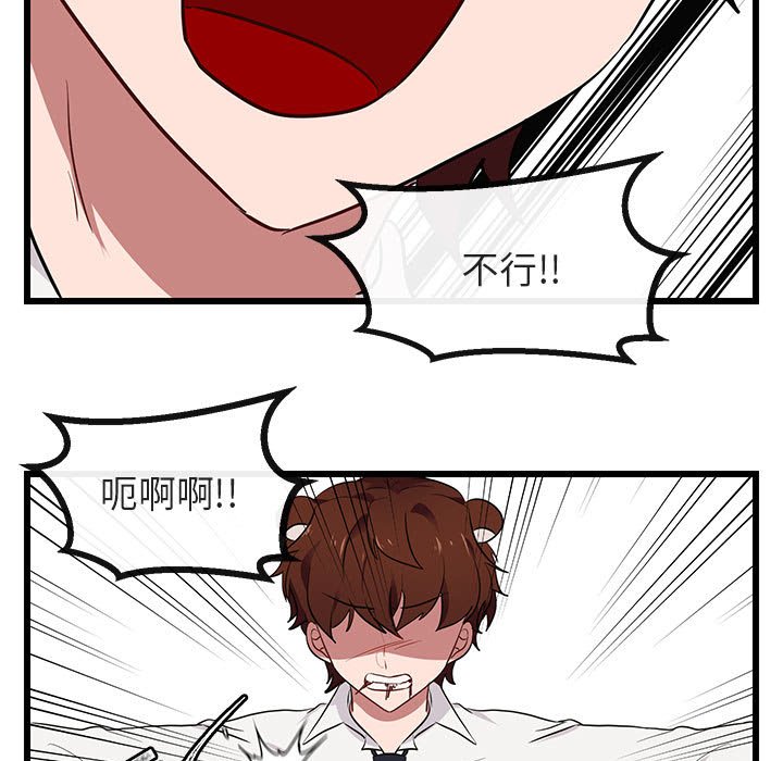 第18話 - 第55张