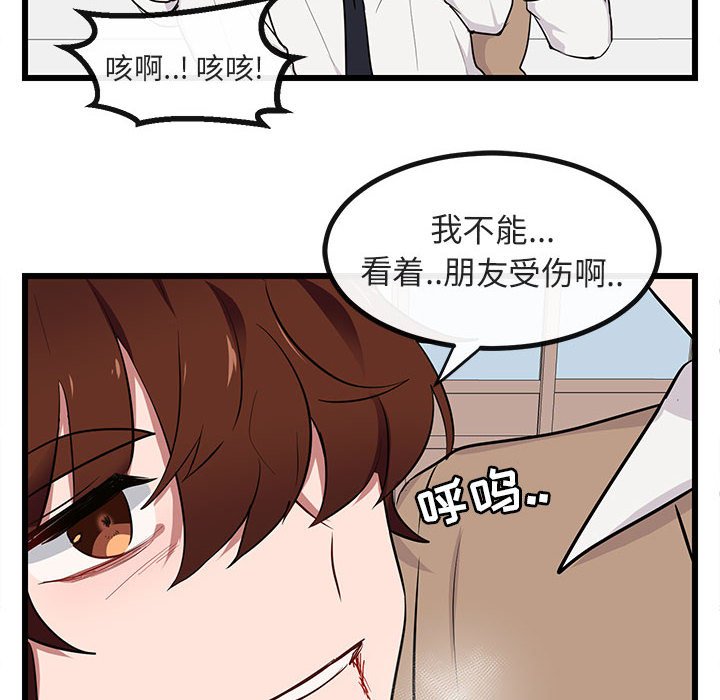 第18話 - 第60张