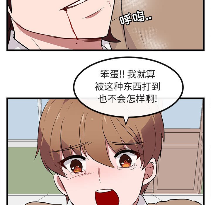 第18話 - 第61张