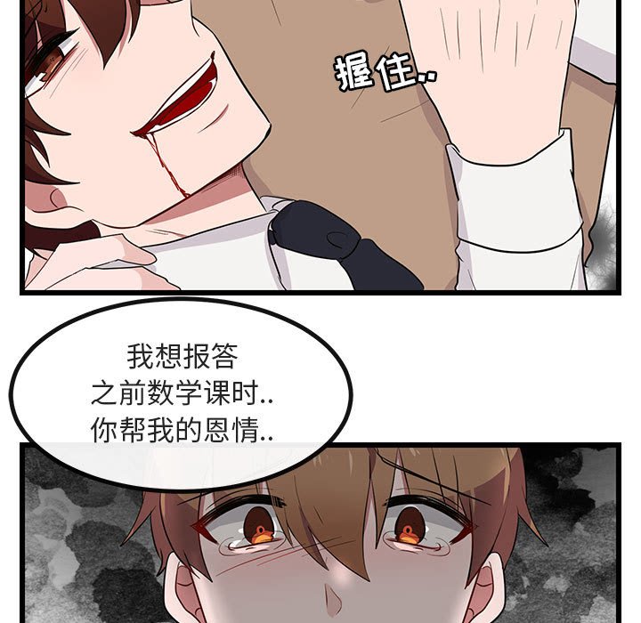 第18話 - 第63张