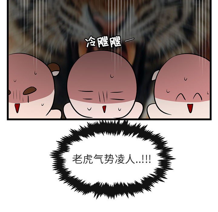 第18話 - 第7张
