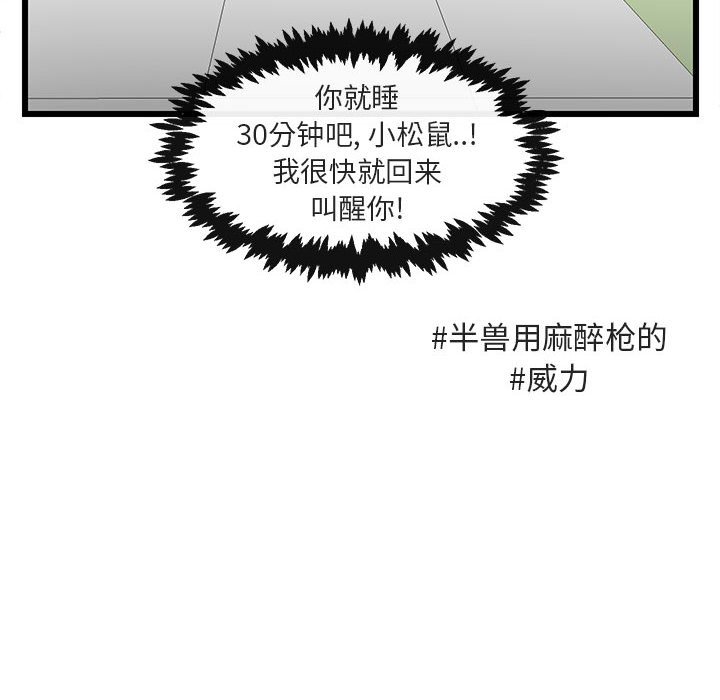 第18話 - 第72张