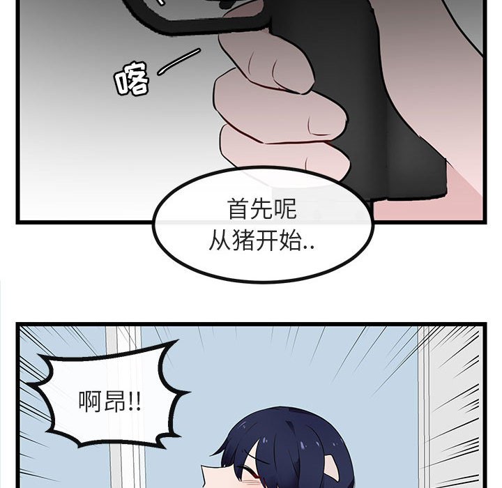 第18話 - 第76张