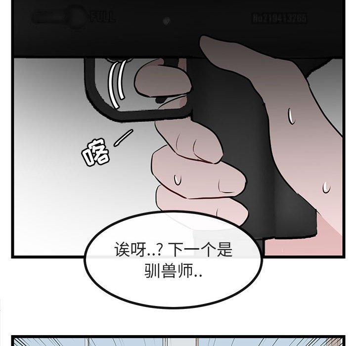 第18話 - 第80张