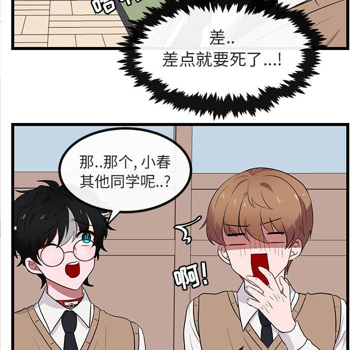 第18話 - 第86张