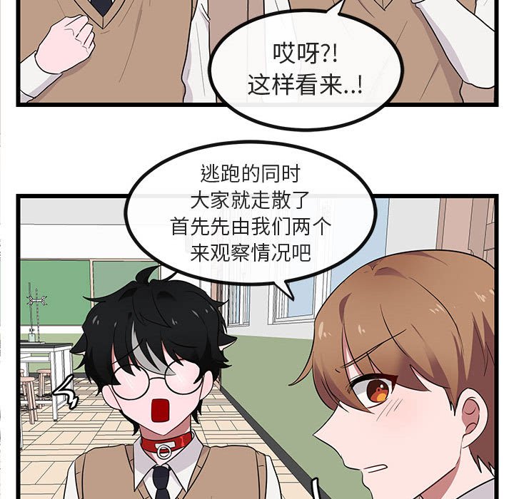 第18話 - 第87张