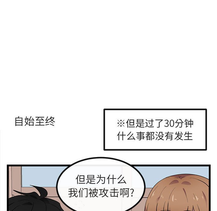 第18話 - 第91张