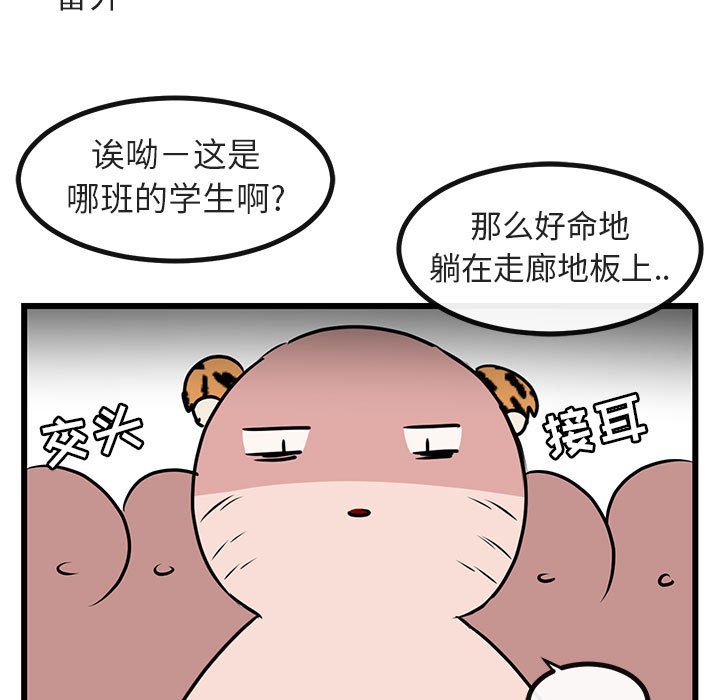 第19話 - 第102张