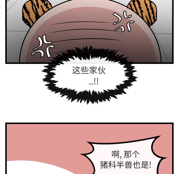 第19話 - 第104张