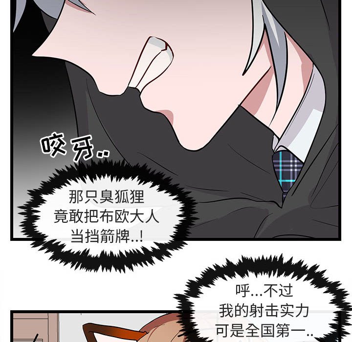 第19話 - 第13张