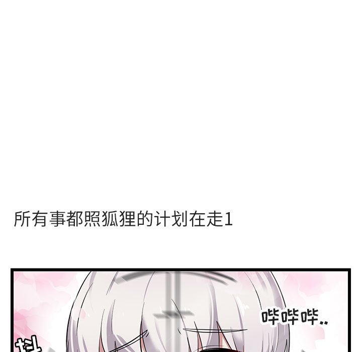 第19話 - 第18张