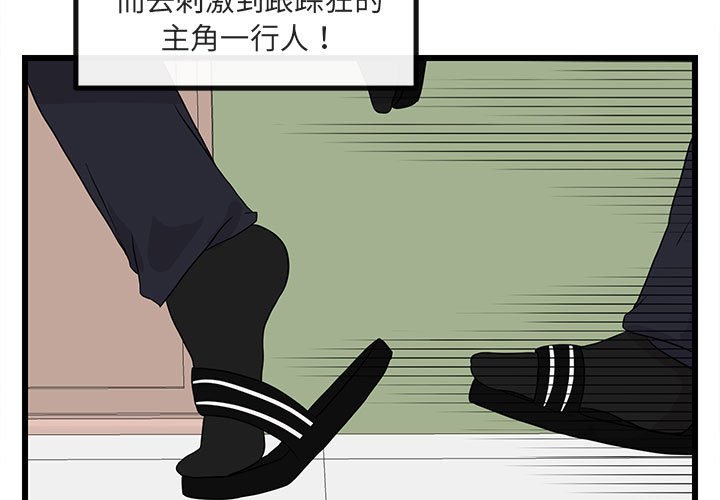 第19話 - 第2张