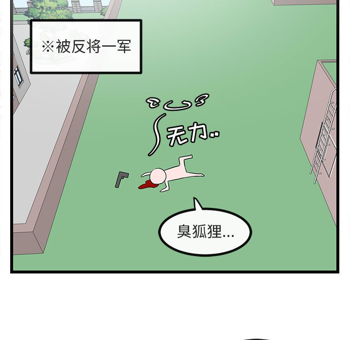 第19話 - 第20张