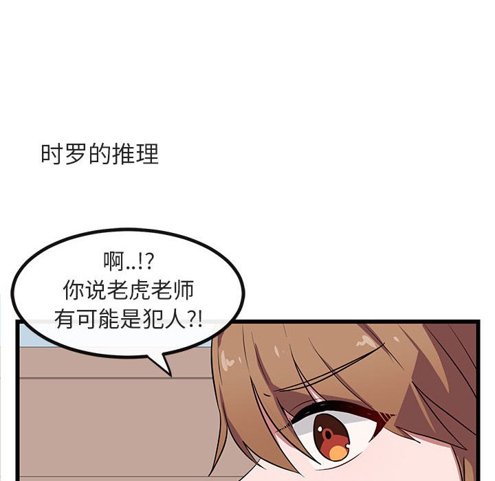 第19話 - 第25张