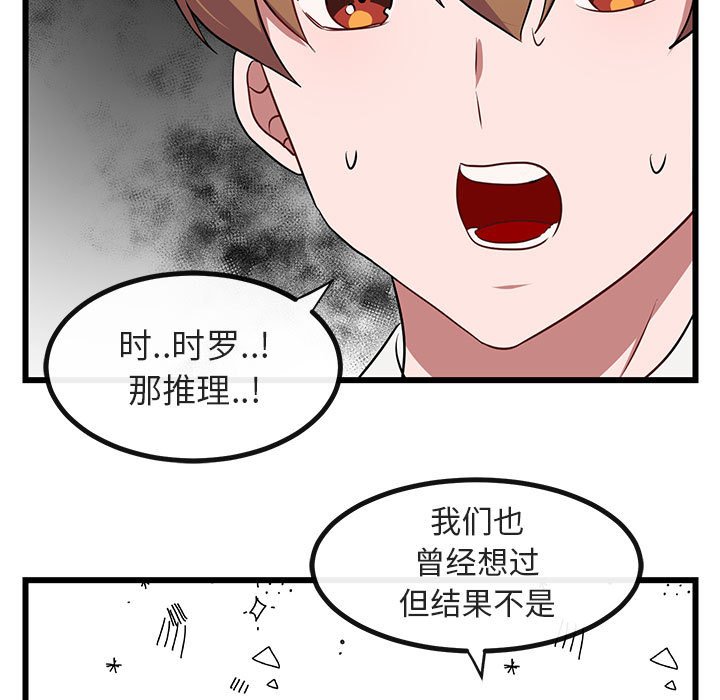 第19話 - 第28张