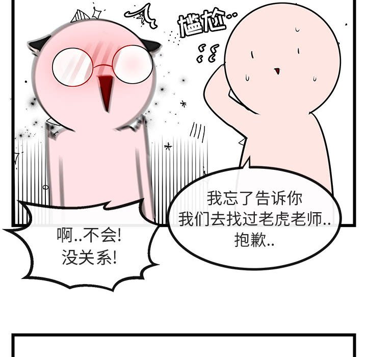第19話 - 第29张
