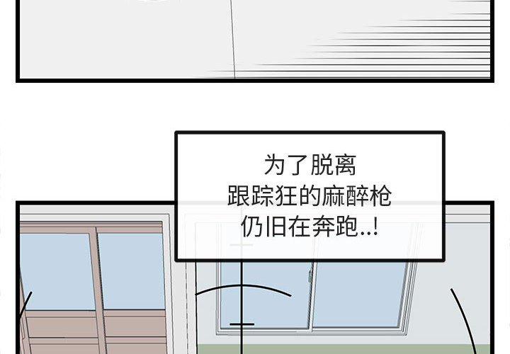第19話 - 第3张
