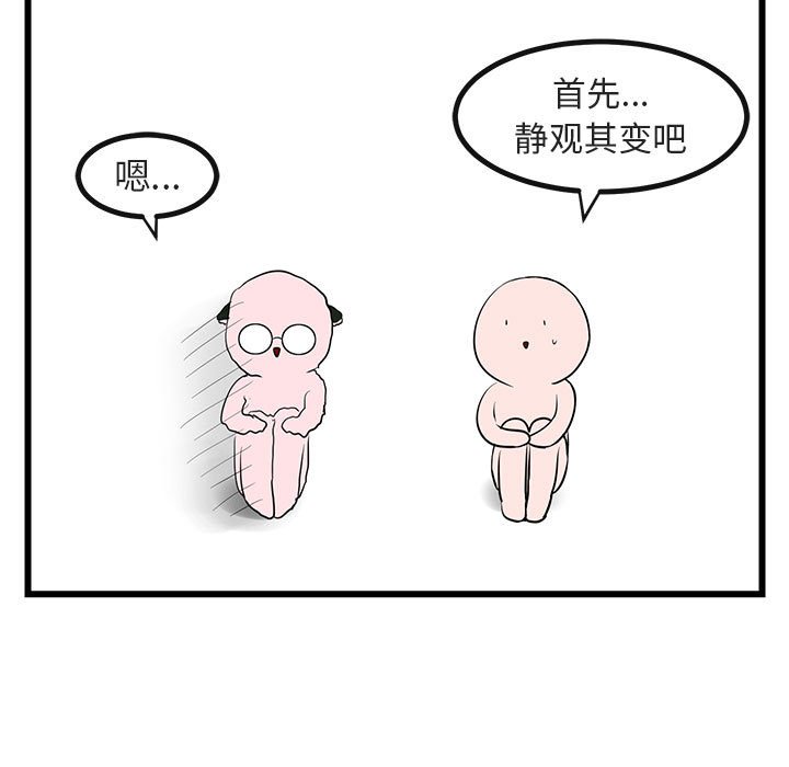 第19話 - 第30张